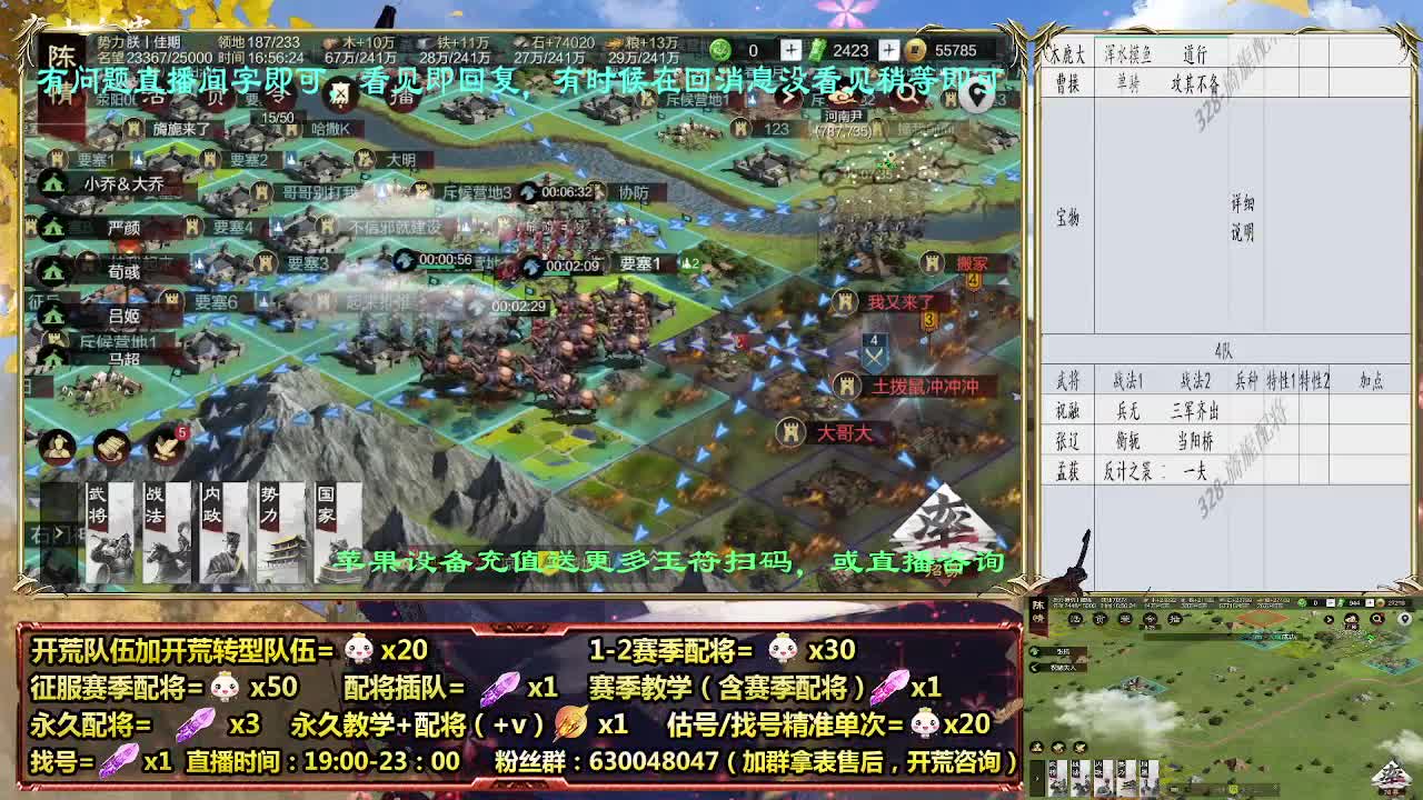 细节配将师在线配将，开荒稳健 第7段