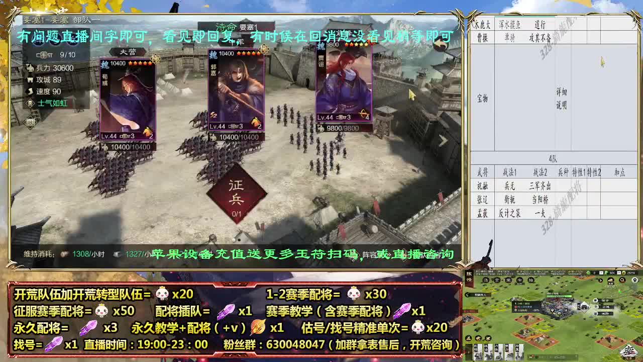 细节配将师在线配将，开荒稳健 第8段