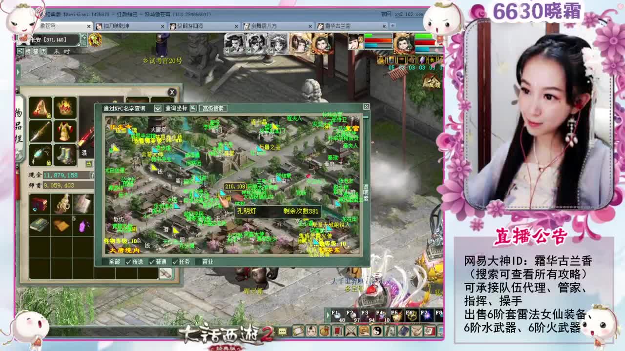 空车霜求安慰 第2段