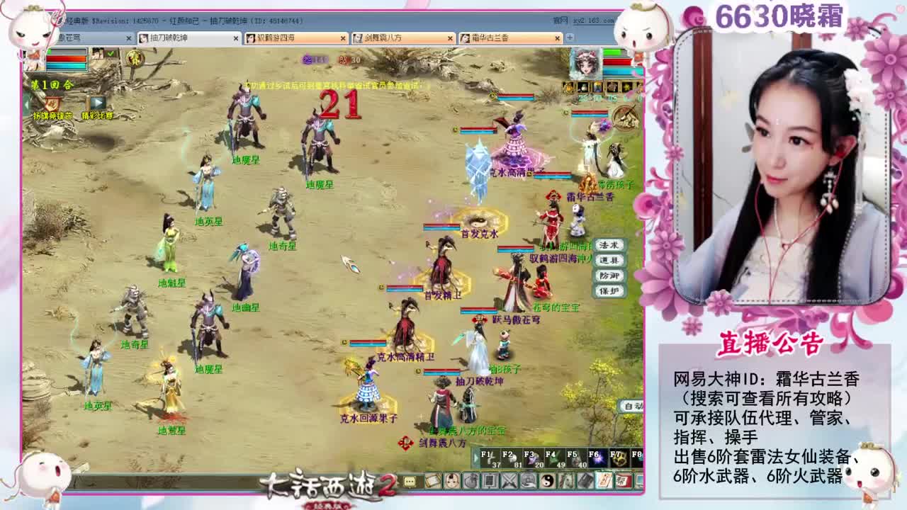 空车霜求安慰 第4段