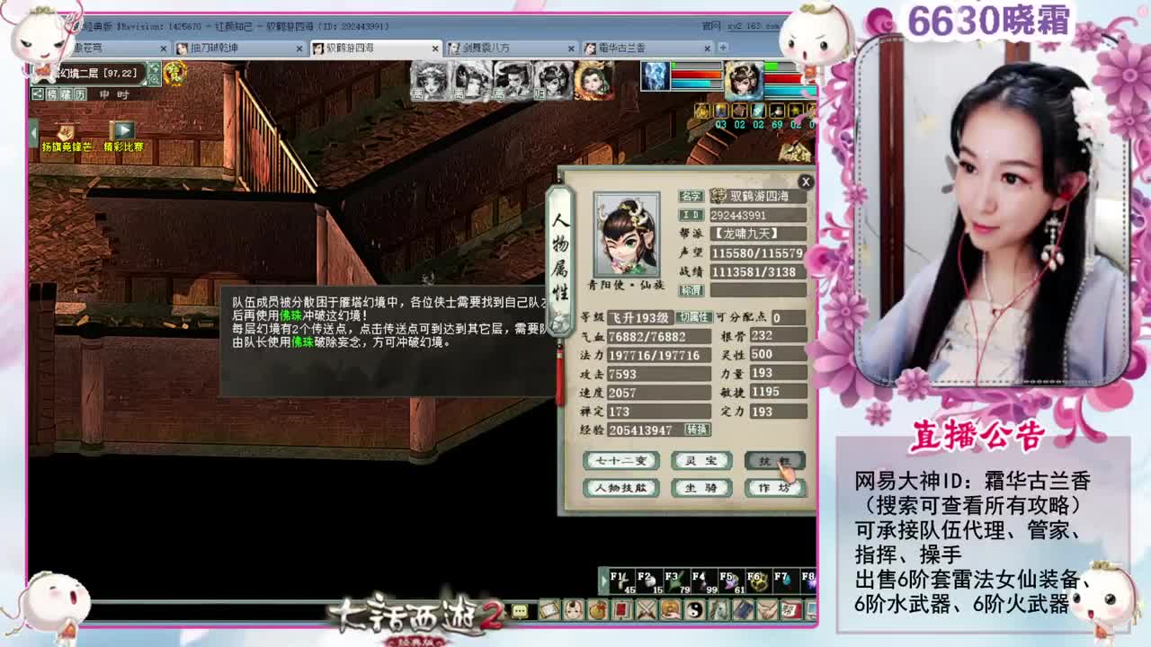 空车霜求安慰 第5段