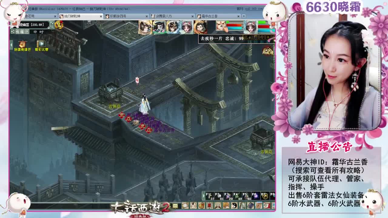 空车霜求安慰 第6段