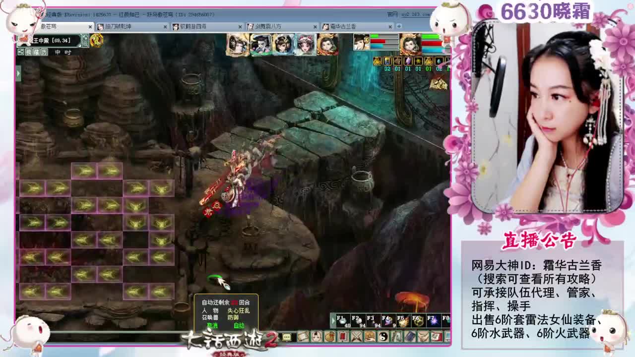 空车霜求安慰 第7段