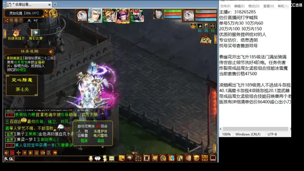 估价配装专业细心的主播 第1段