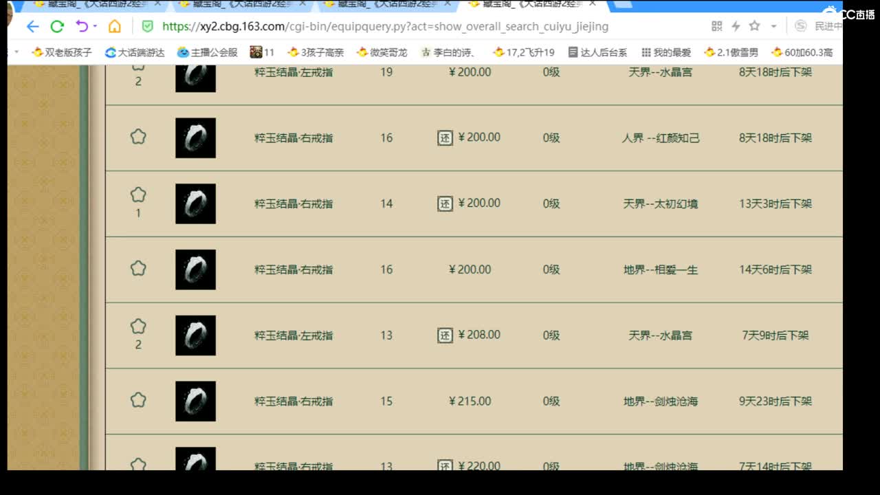 估价配装专业细心的主播 第3段