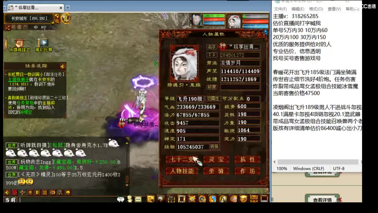 估价配装专业细心的主播 第4段