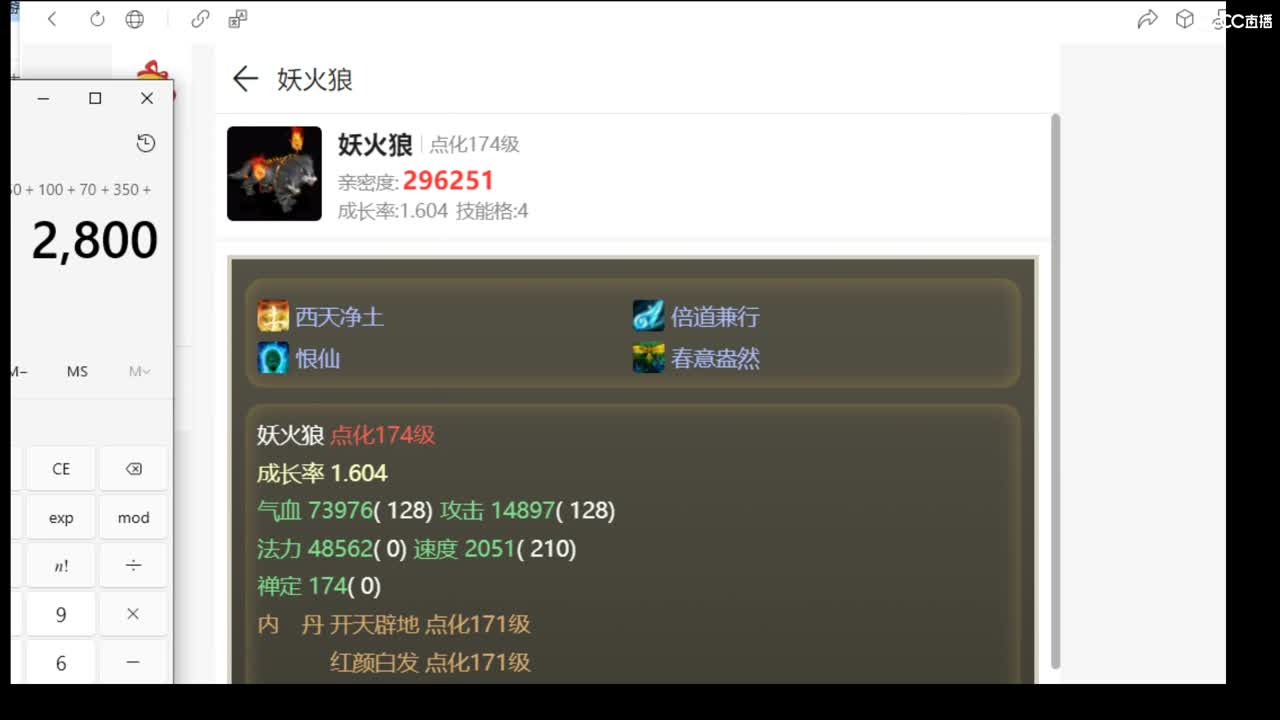 估价配装专业细心的主播 第6段