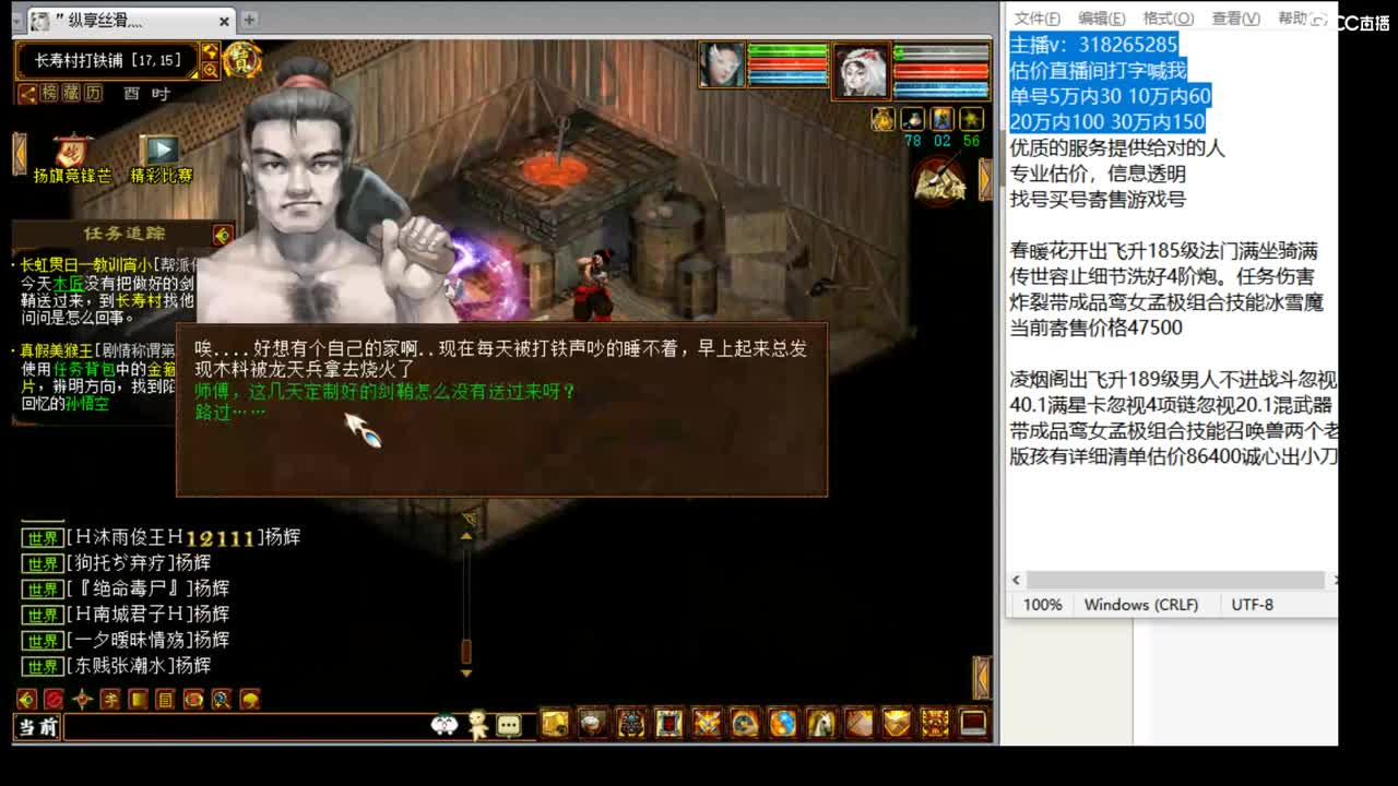估价配装专业细心的主播 第7段