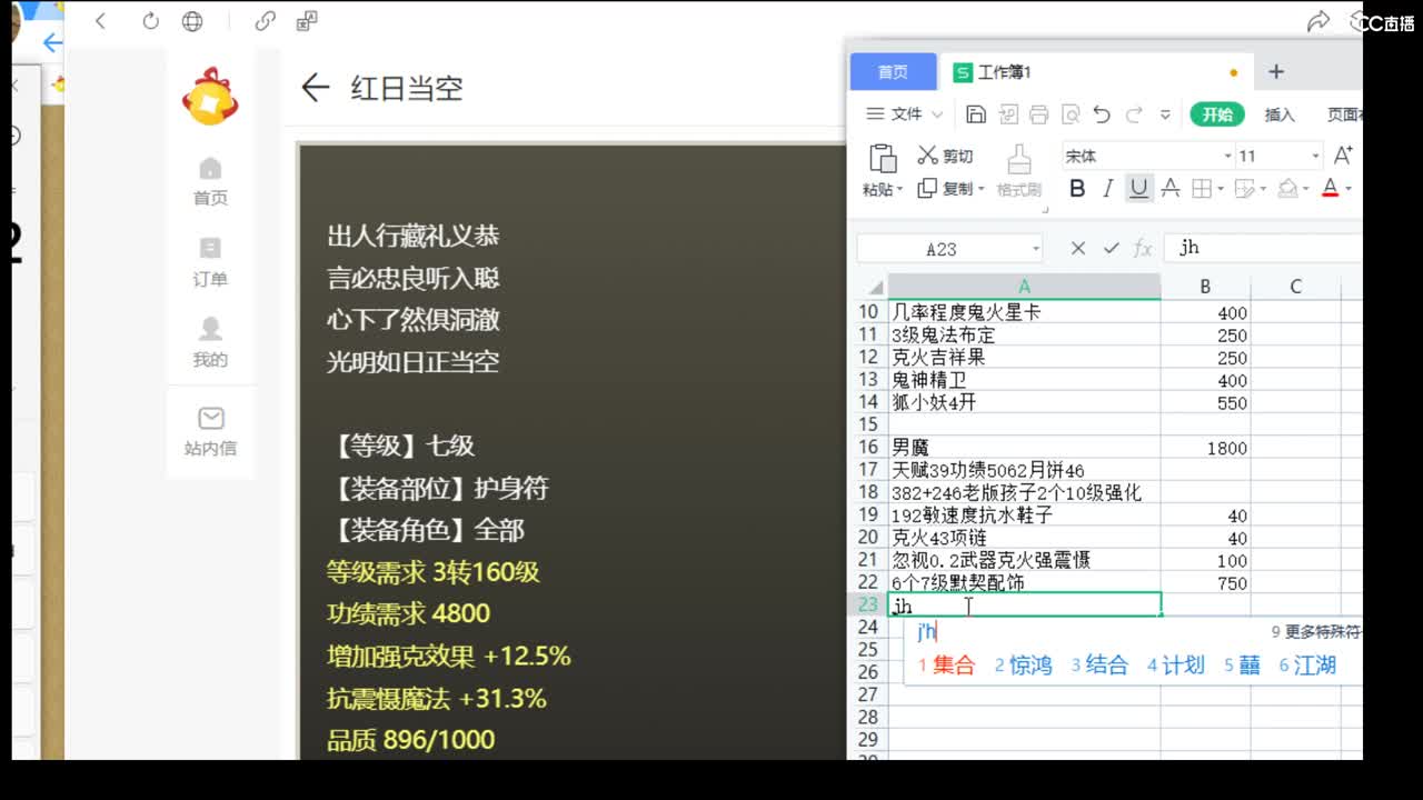 估价配装专业细心的主播 第2段