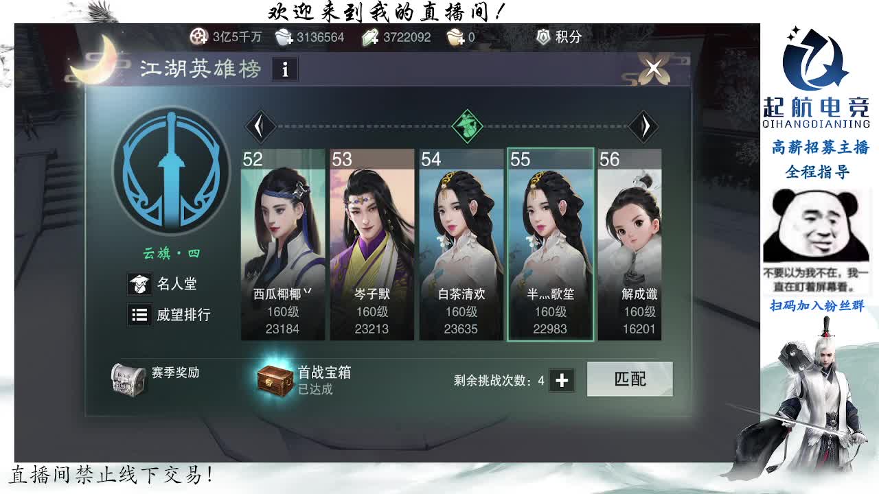副本爱好者 第2段