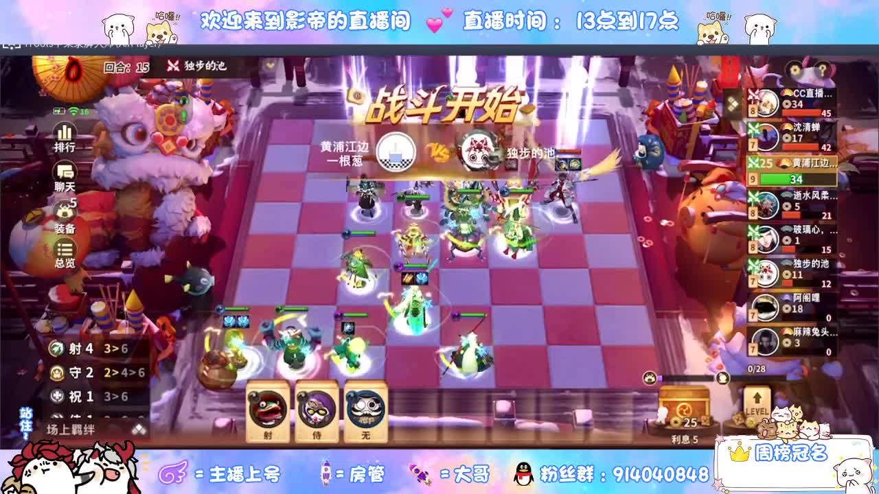 下棋 第2段