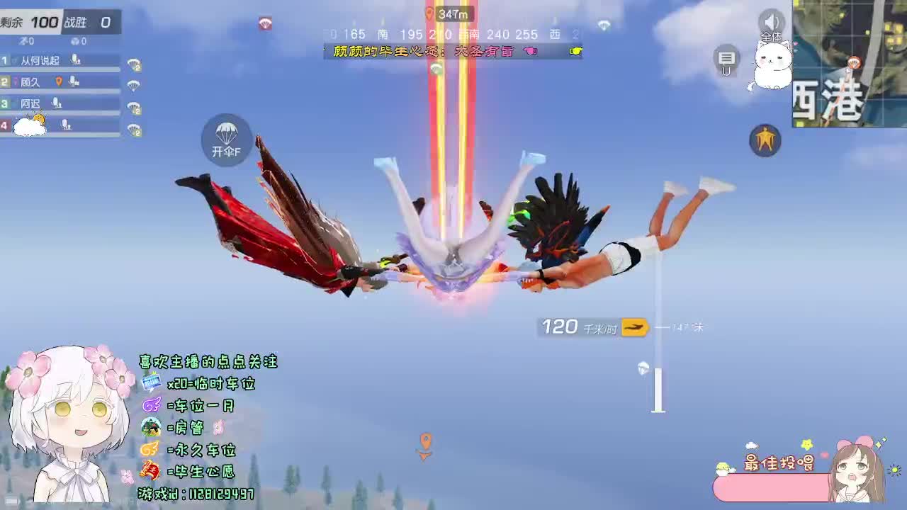 山海自有归期 第4段
