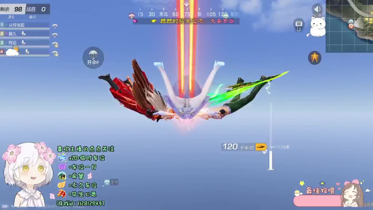 山海自有归期 第5段