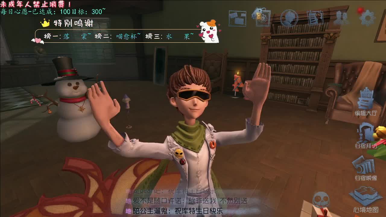 丨心之所向丨感谢陪伴~感恩有你！ 第4段