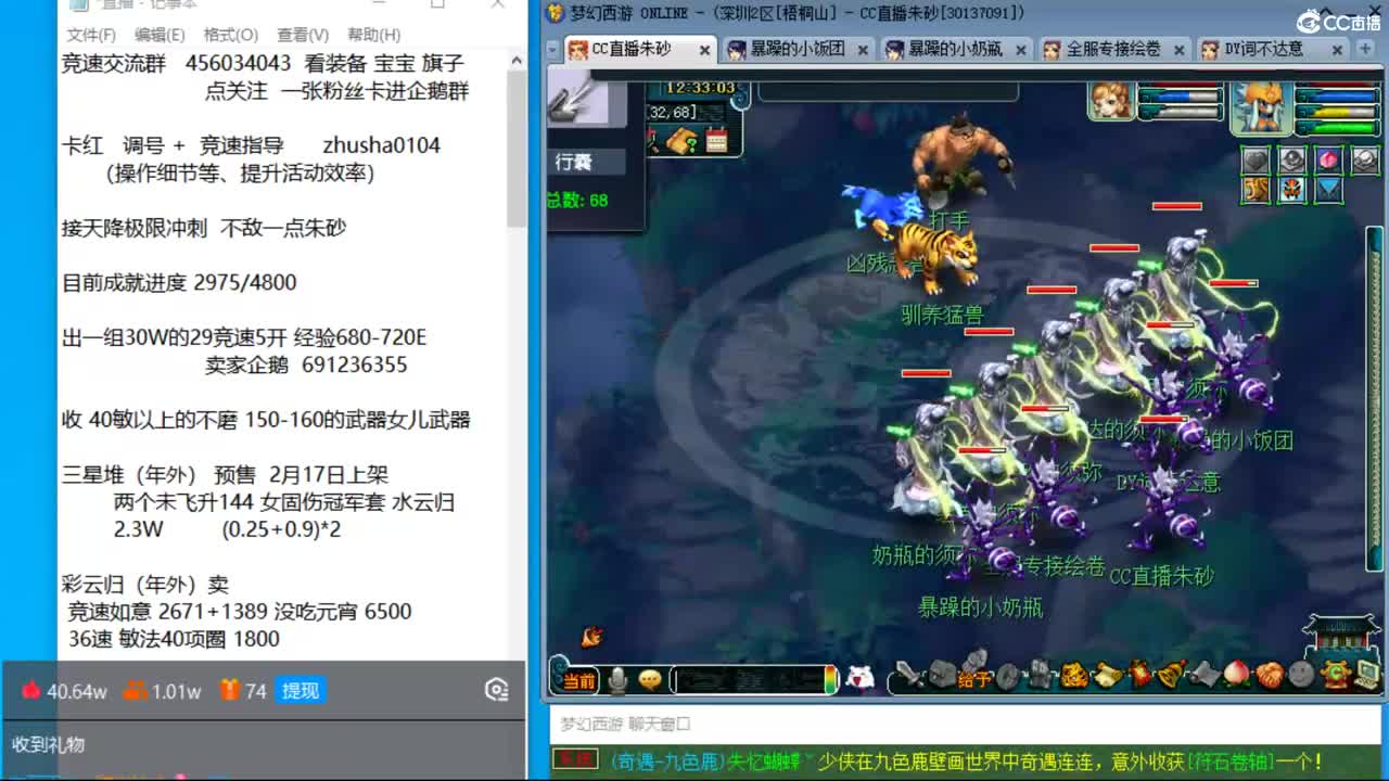 目标4800成就买猪 接天降极限冲刺 第2段
