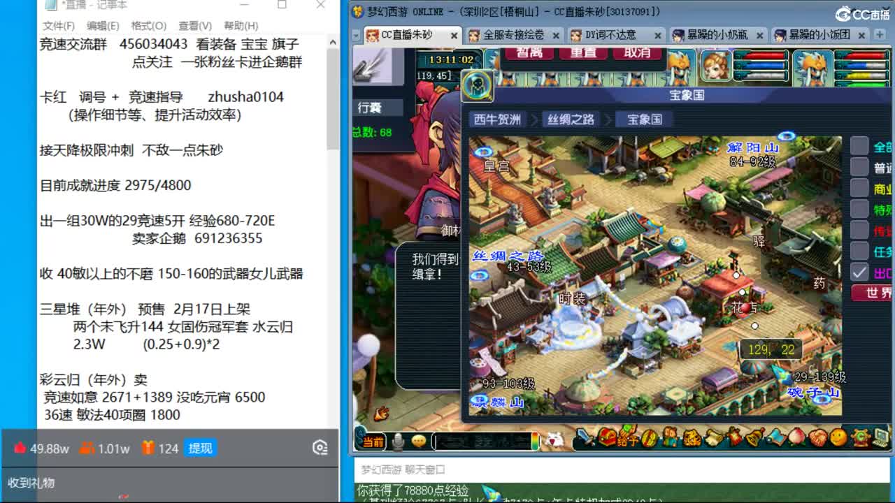目标4800成就买猪 接天降极限冲刺 第3段