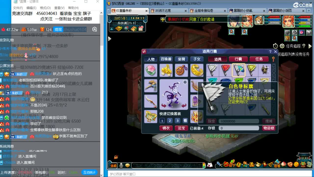 目标4800成就买猪 接天降极限冲刺 第5段