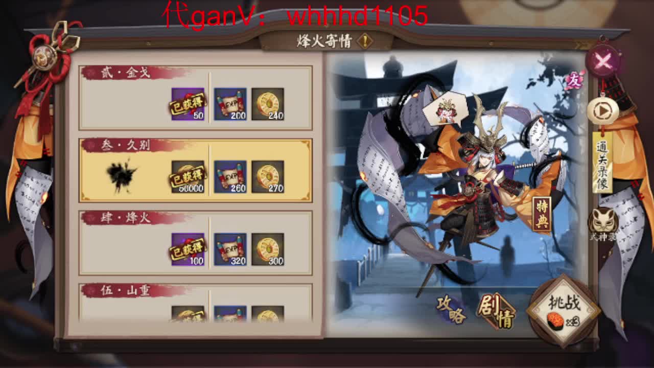 接魂土/魂王/师徒/托管 第1段