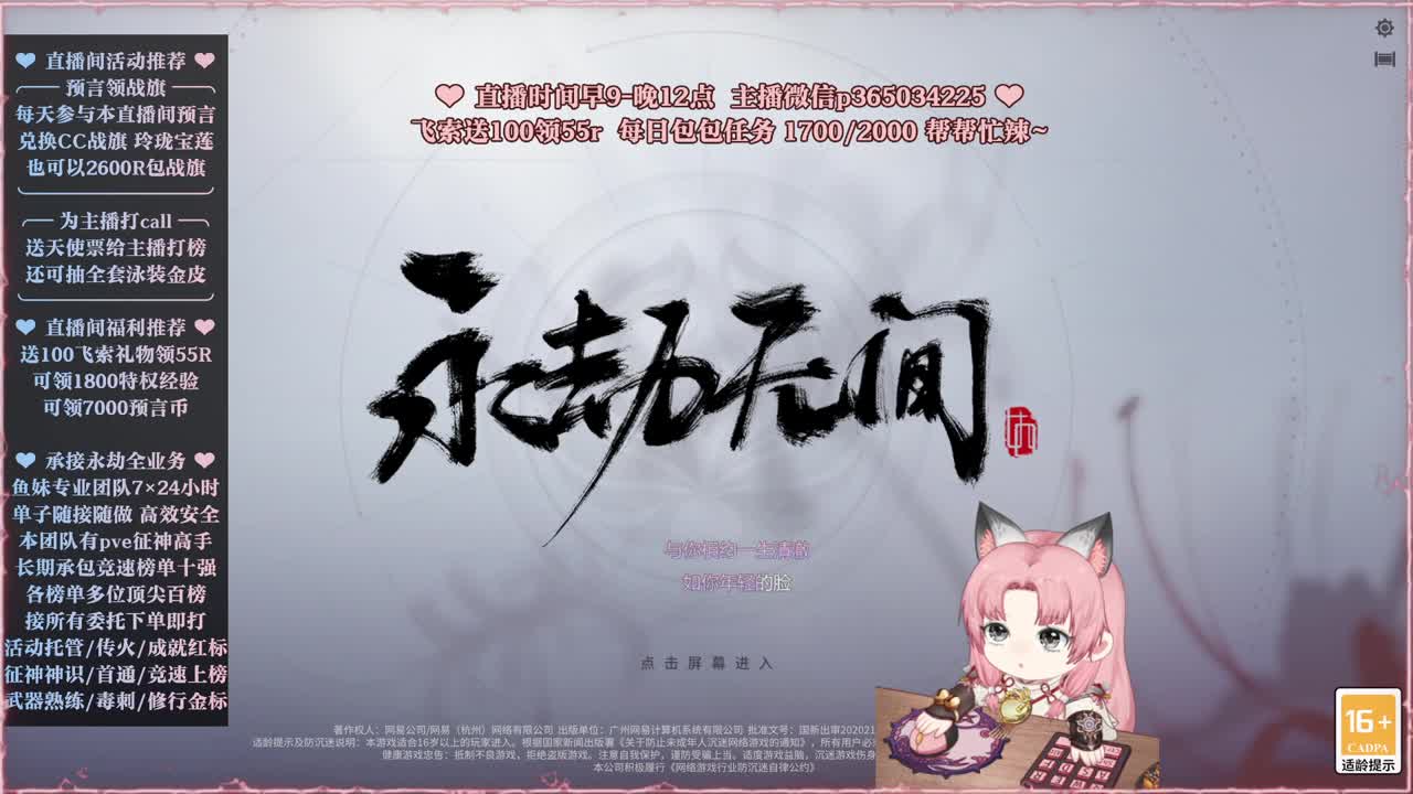 接账号托管，各种任务代过 第5段