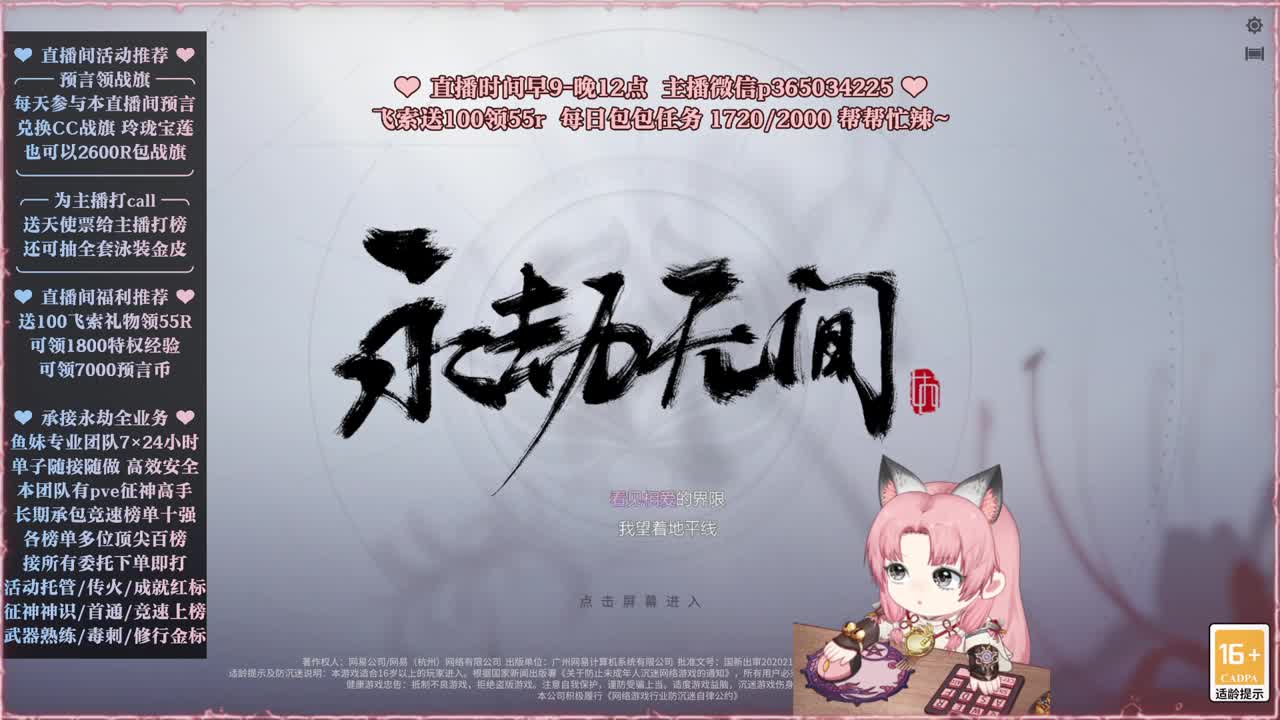 接账号托管，各种任务代过 第6段