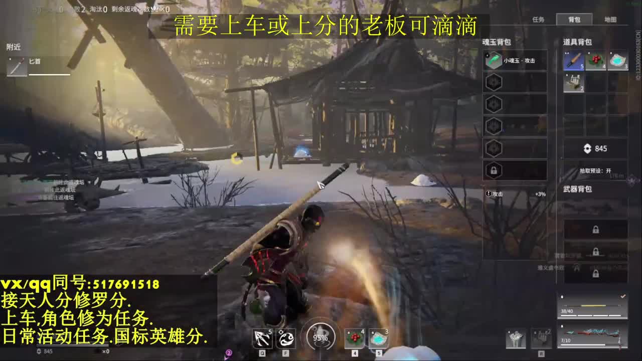 接上分上车修为日常活动 第1段