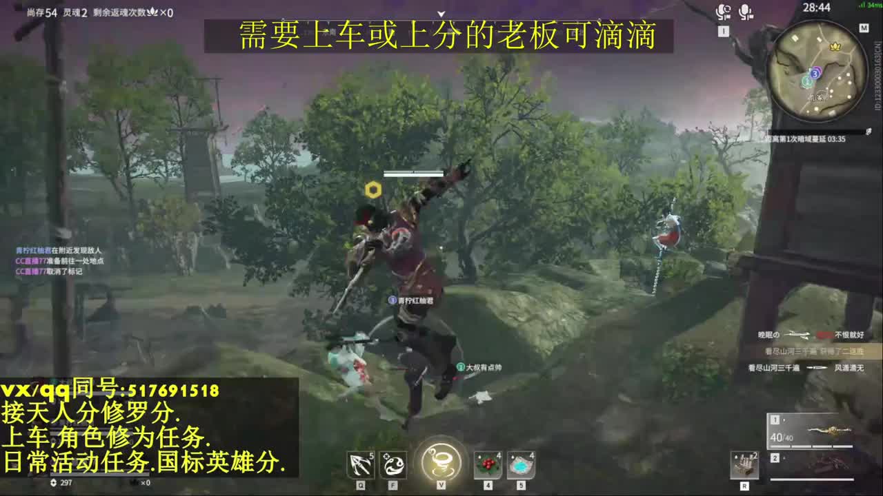 接上分上车修为日常活动 第2段