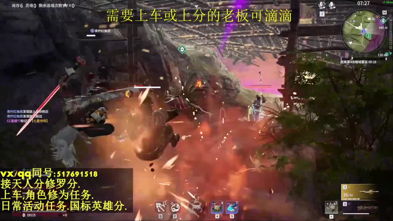 接上分上车修为日常活动 第3段