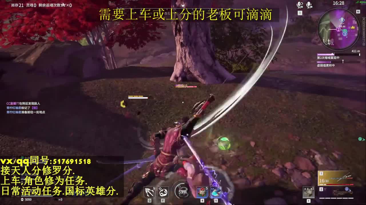 接上分上车修为日常活动 第4段