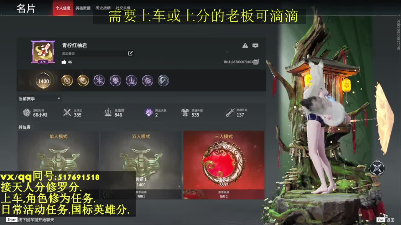 接上分上车修为日常活动 第5段