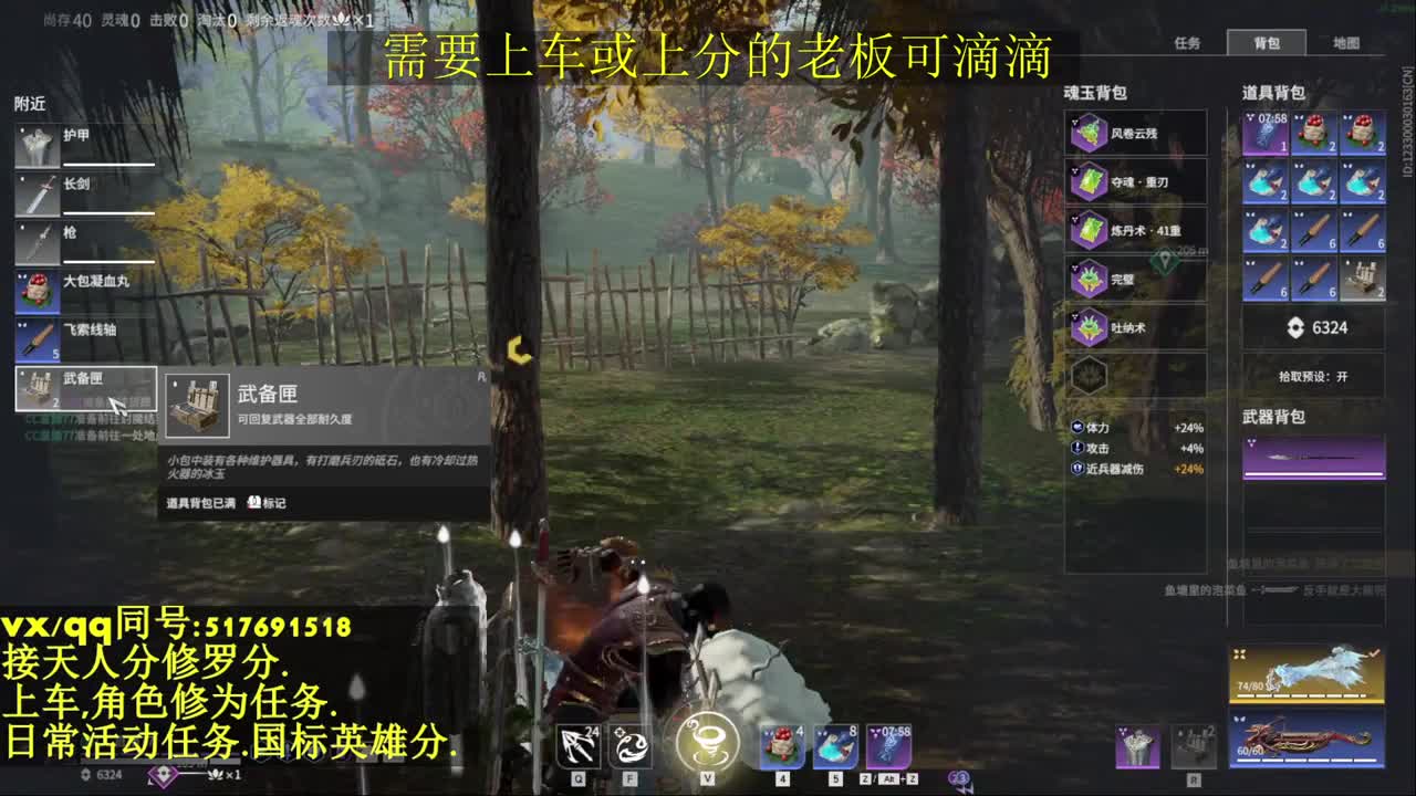 接上分上车修为日常活动 第6段