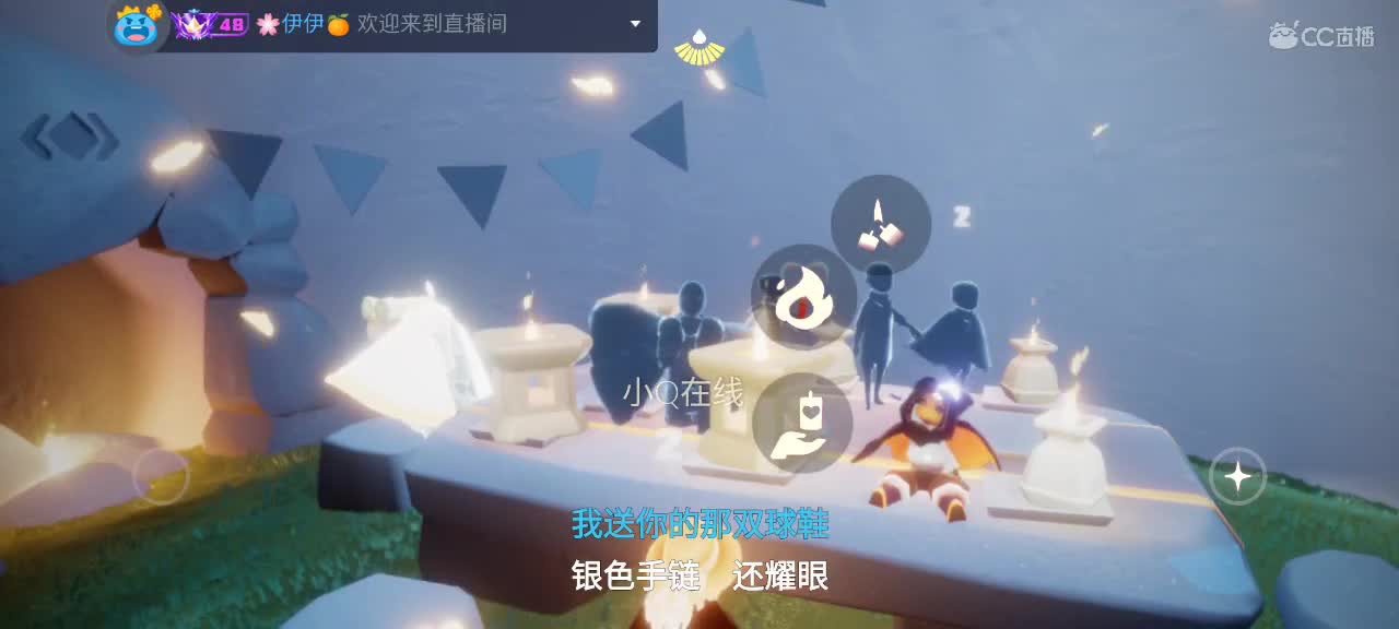 午间光遇时间～ 第3段