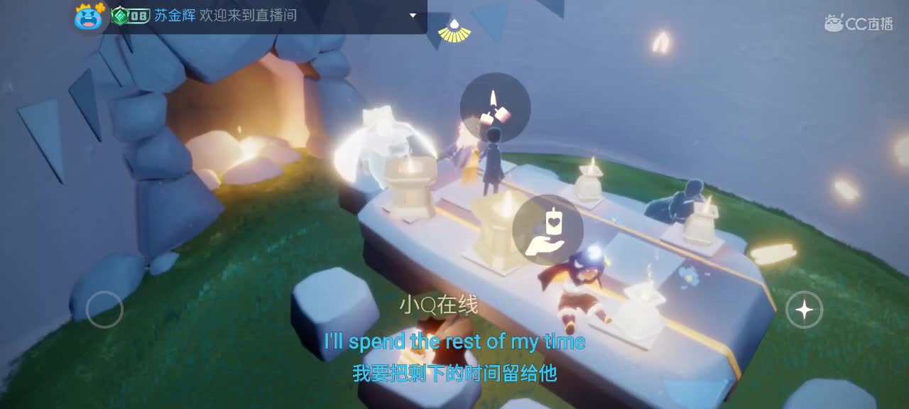 午间光遇时间～ 第4段
