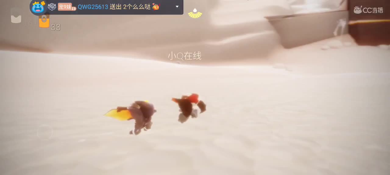 午间光遇时间～ 第5段