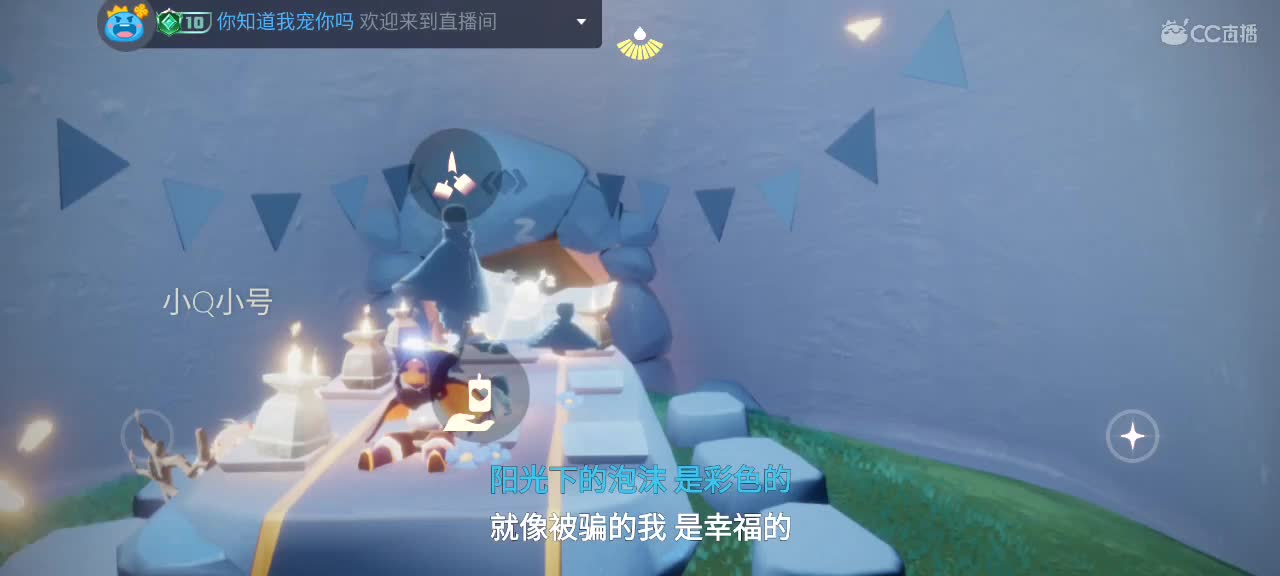 午间光遇时间～ 第8段