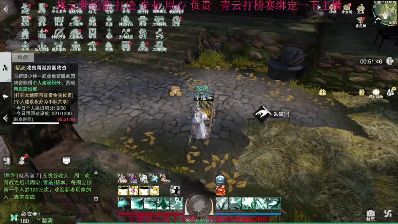粉丝少 好下手 第2段