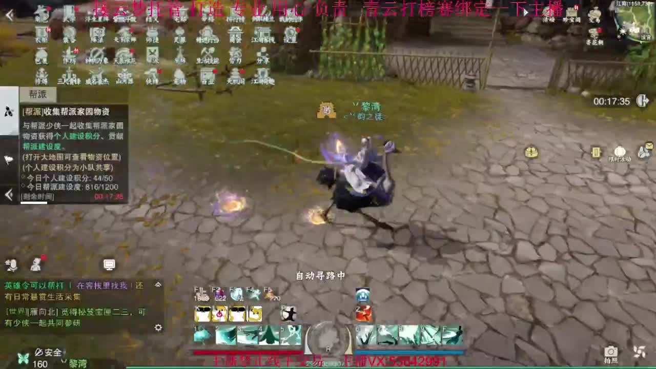 粉丝少 好下手 第3段