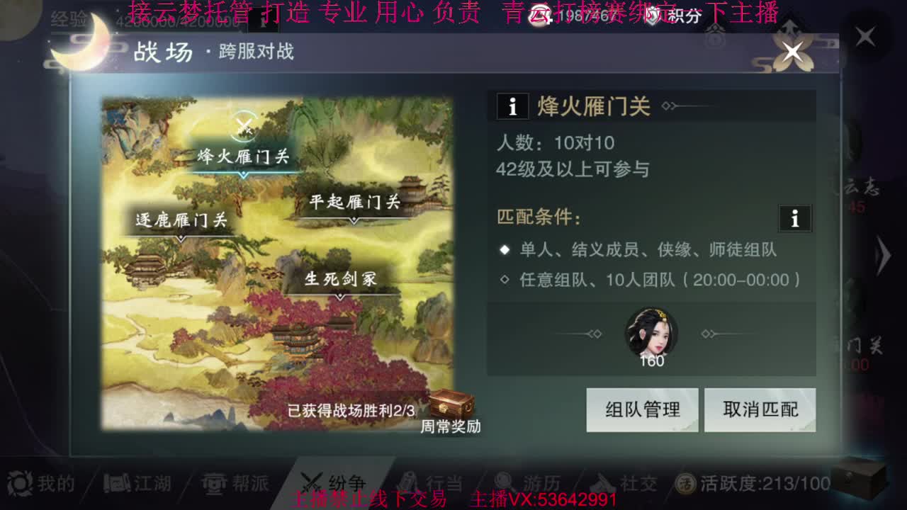 粉丝少 好下手 第4段