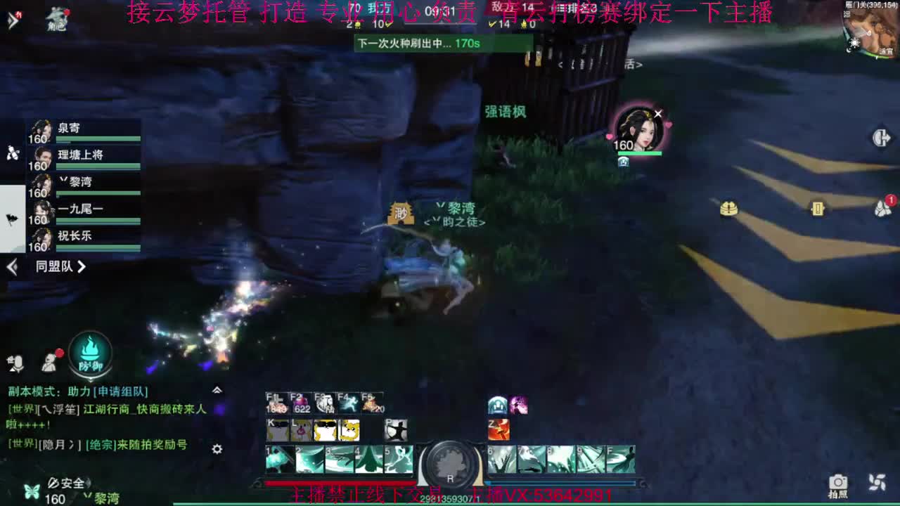 粉丝少 好下手 第5段