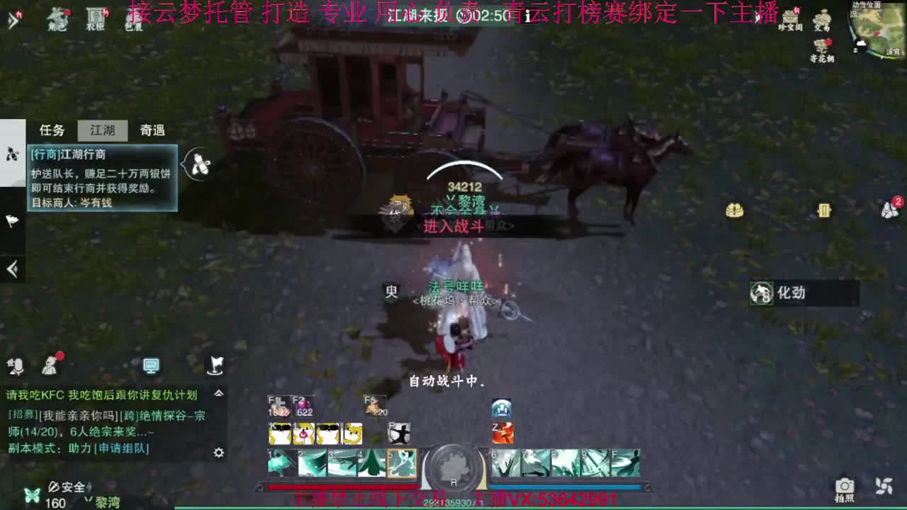 粉丝少 好下手 第7段