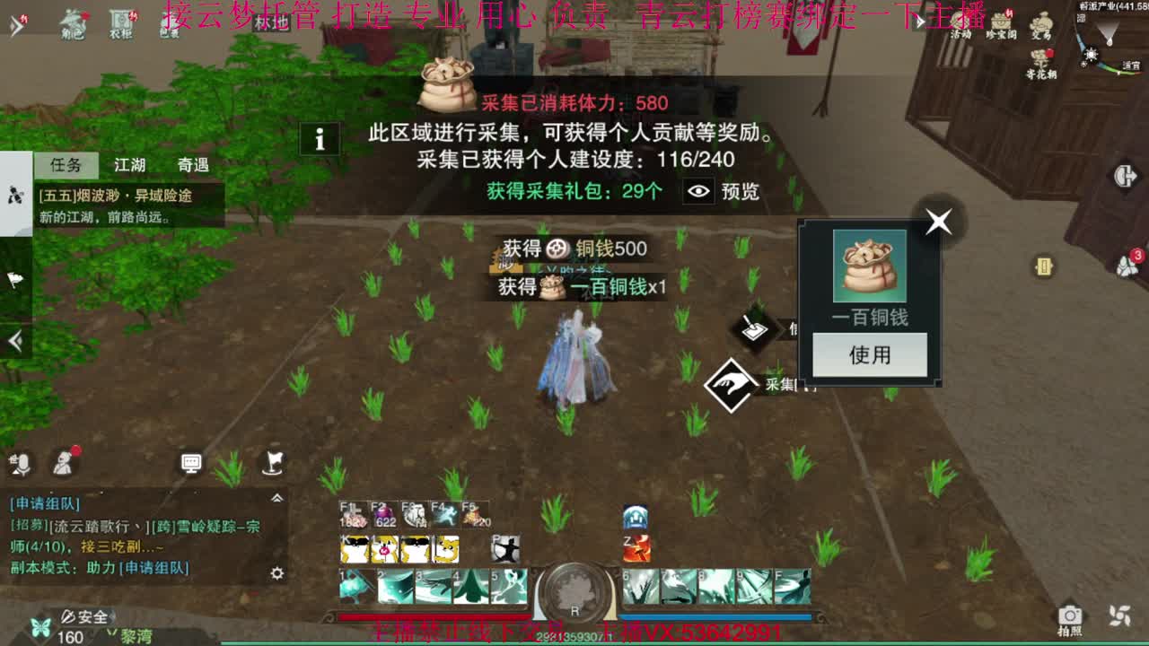 粉丝少 好下手 第9段