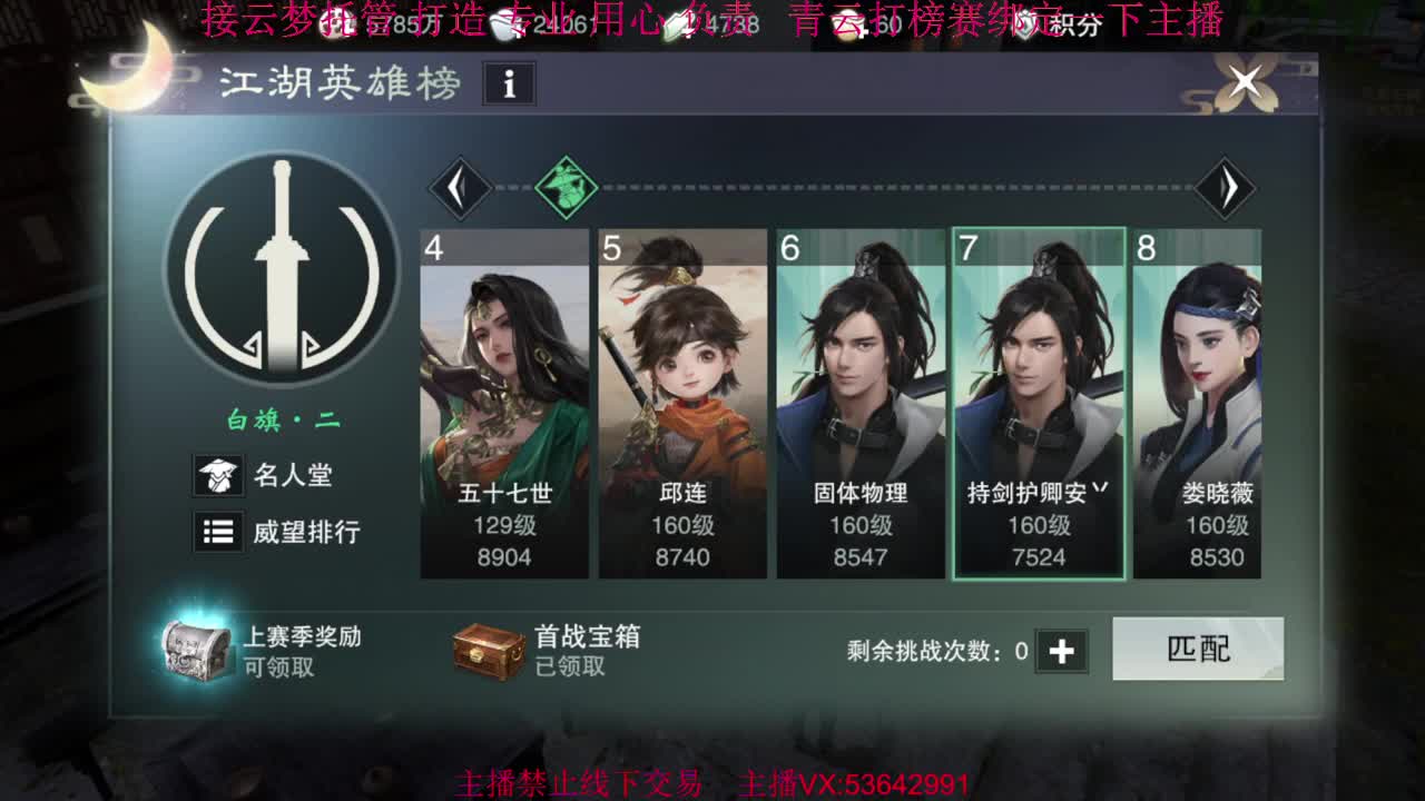 粉丝少 好下手 第12段
