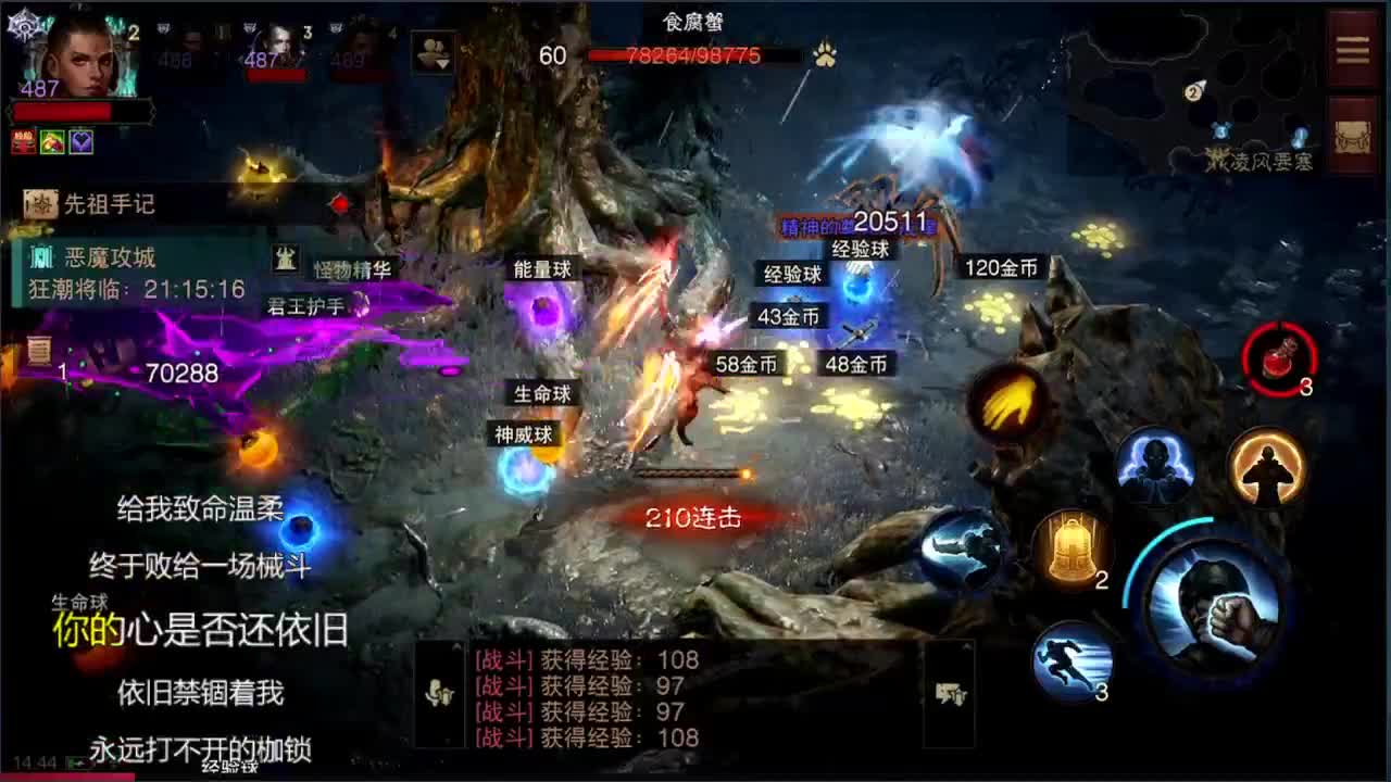 日常刷野副本接托管 第3段