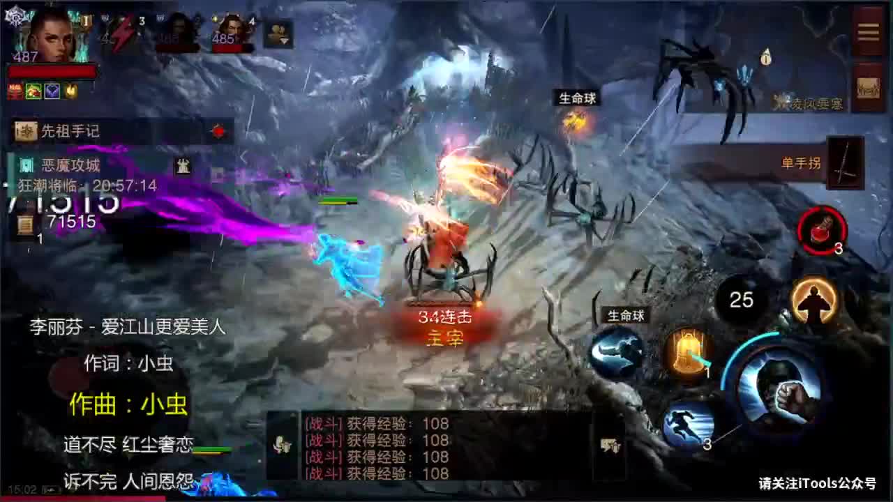 日常刷野副本接托管 第4段
