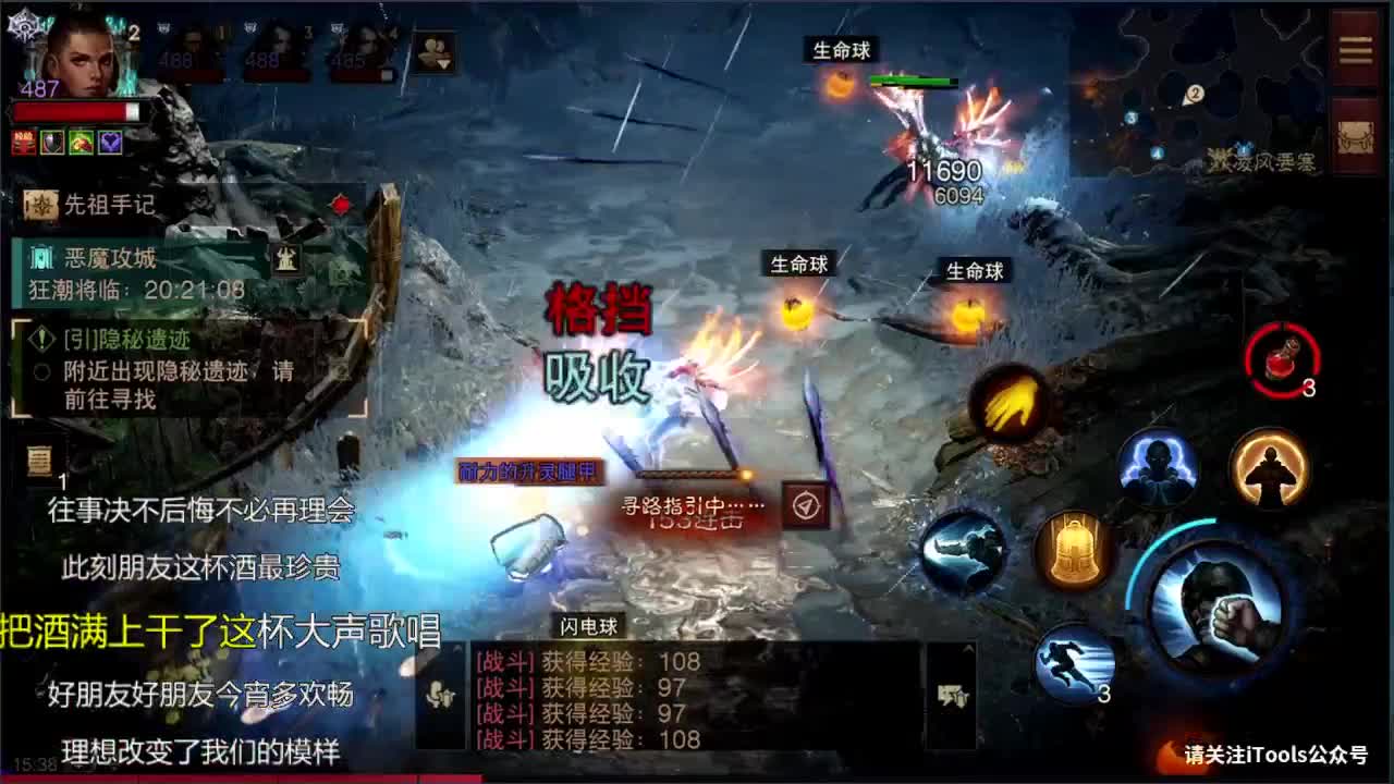 日常刷野副本接托管 第5段