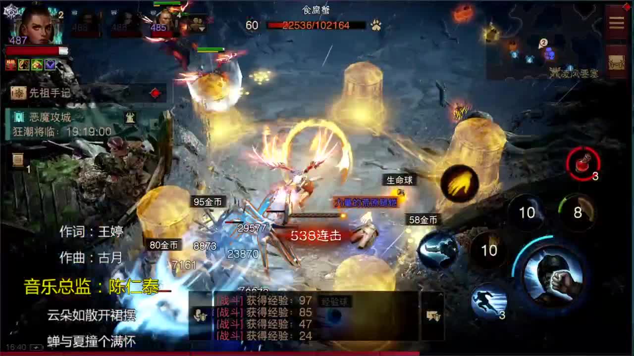 日常刷野副本接托管 第7段