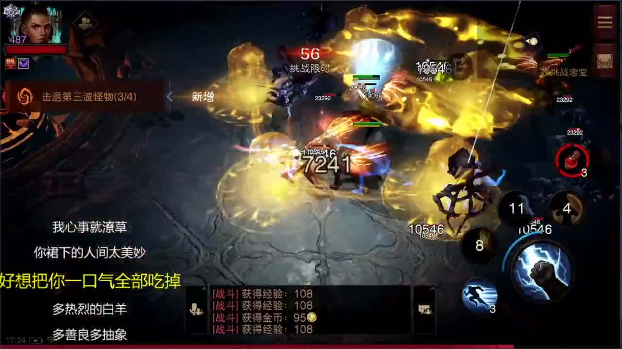 日常刷野副本接托管 第9段