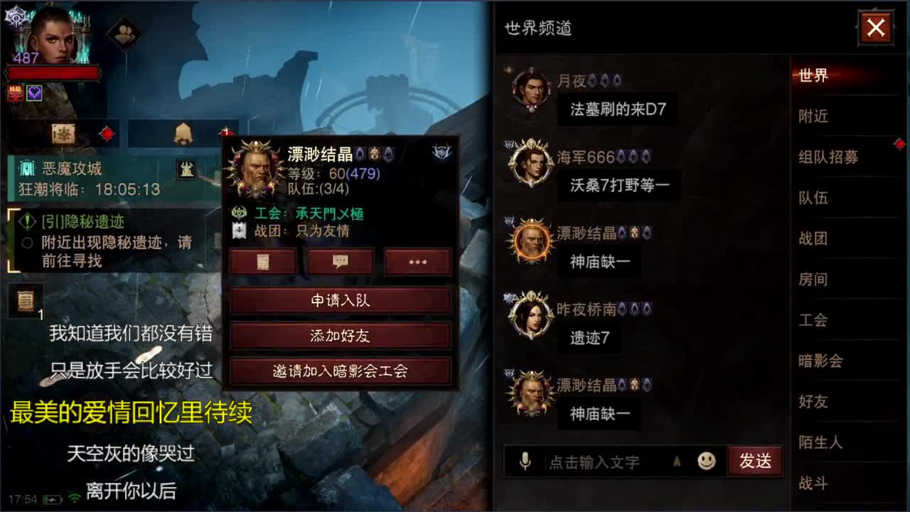 日常刷野副本接托管 第10段