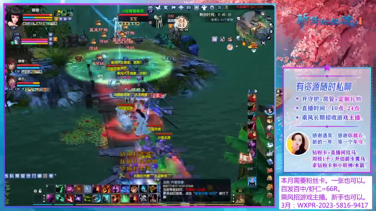 乘风招游戏主播。 第7段
