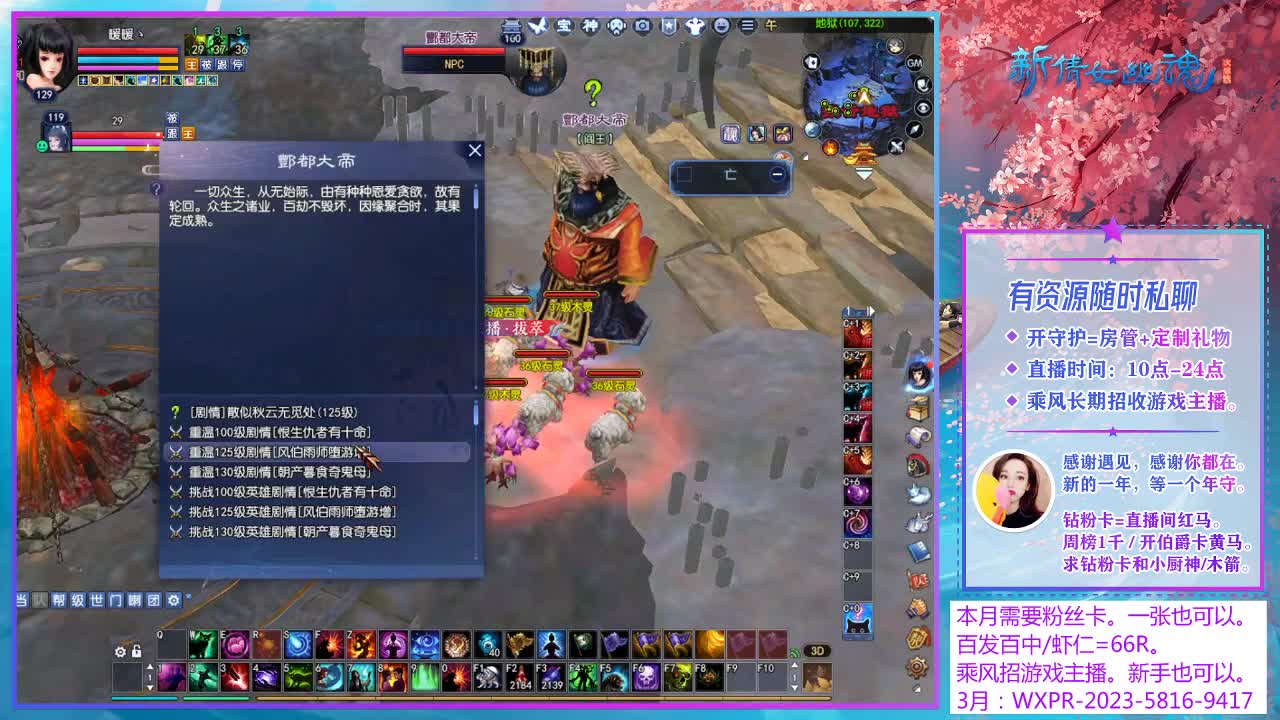 乘风招游戏主播。 第8段