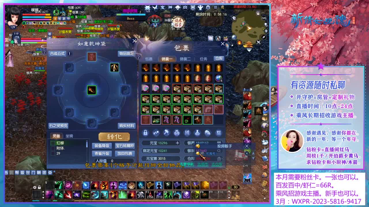 乘风招游戏主播。 第9段